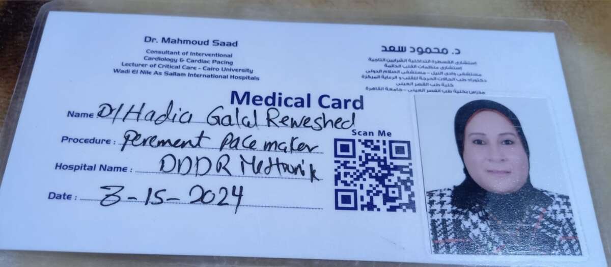 صورة هامة عن الحالة