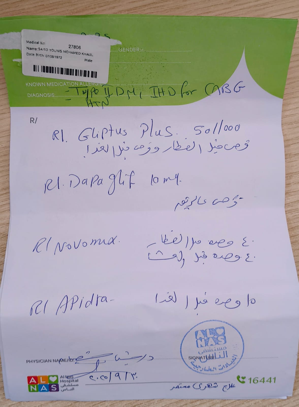 صورة هامة عن الحالة
